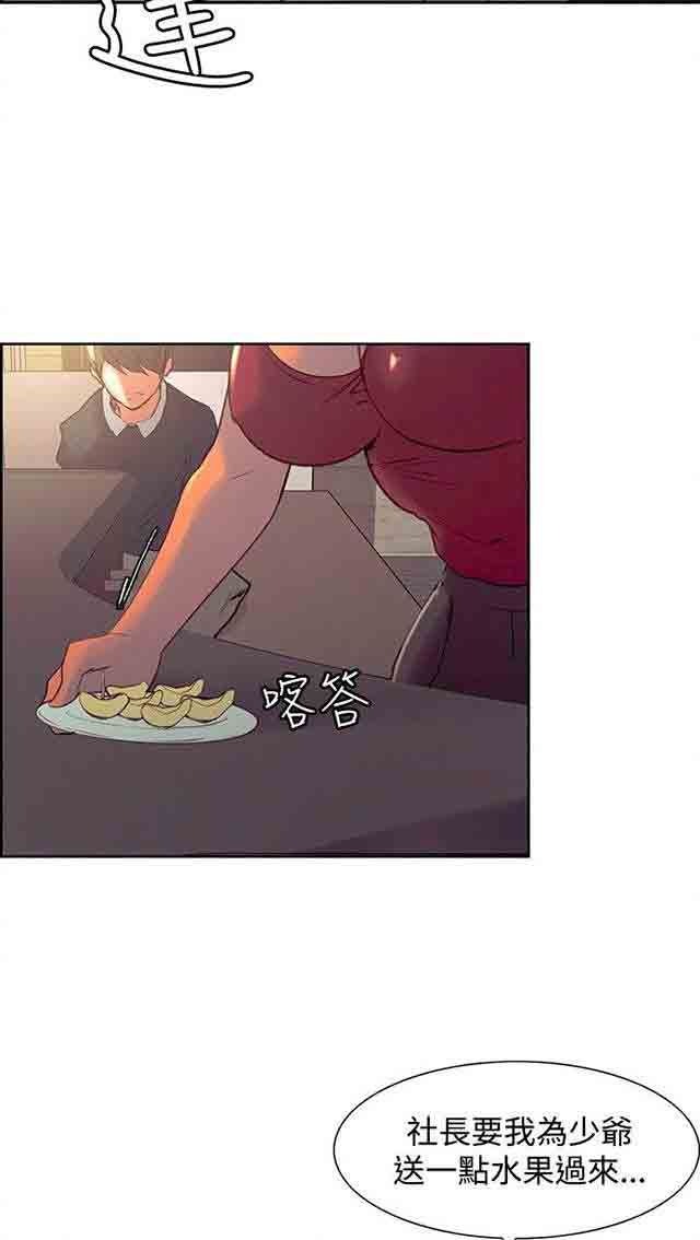 双面家政：第19话 什么都不是 -双面家政-无名（第9张）