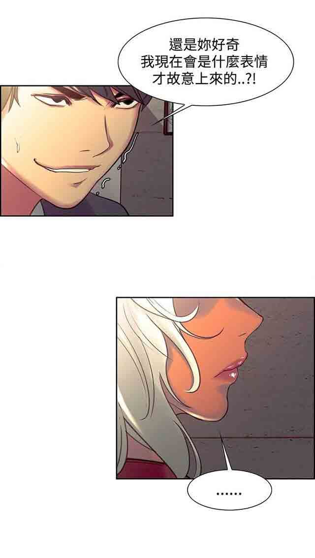 双面家政：第19话 什么都不是 -双面家政-无名（第12张）