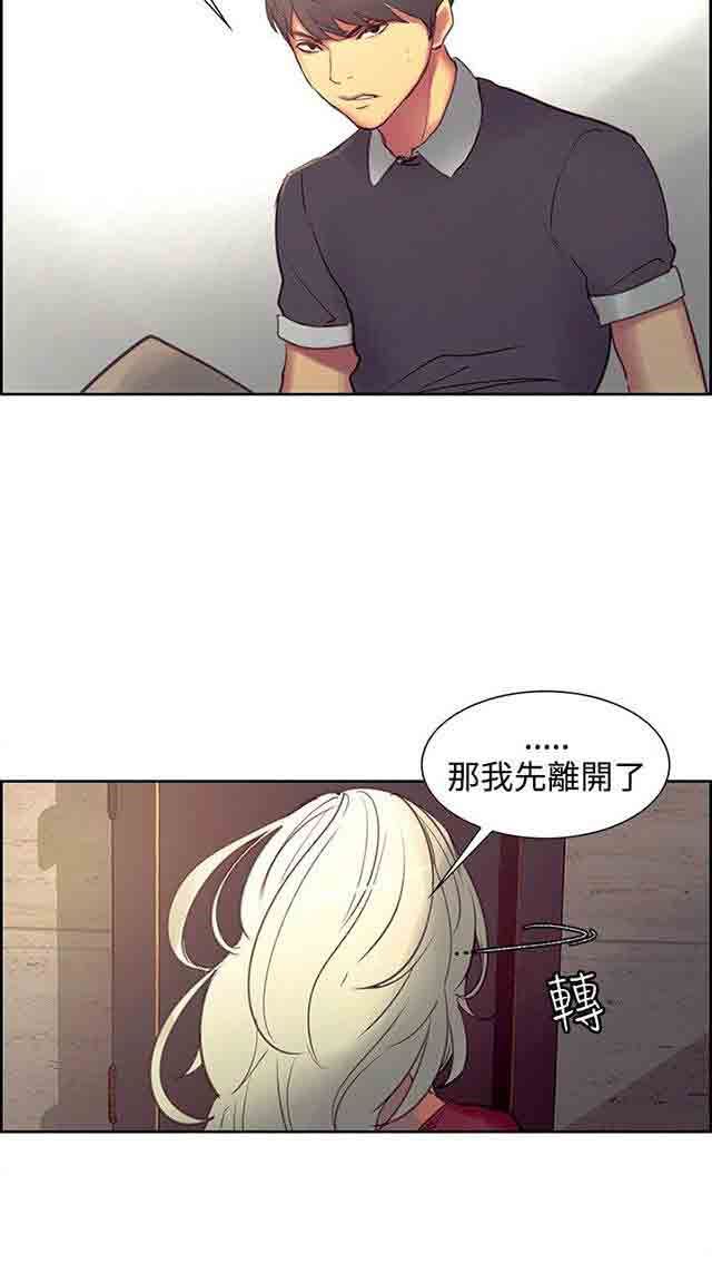 双面家政：第19话 什么都不是 -双面家政-无名（第13张）