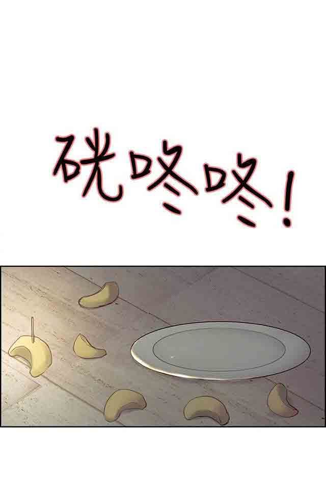 双面家政：第19话 什么都不是 -双面家政-无名（第15张）