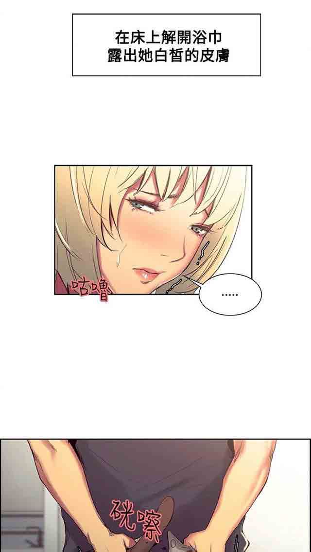 双面家政：第20话 我爱你 -双面家政-无名（第13张）