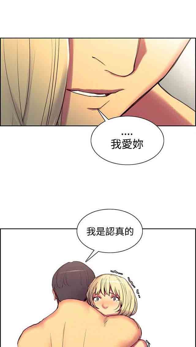 双面家政：第20话 我爱你 -双面家政-无名（第15张）