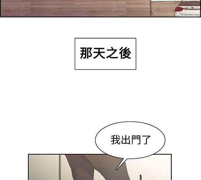 双面家政：第20话 我爱你 -双面家政-无名（第18张）