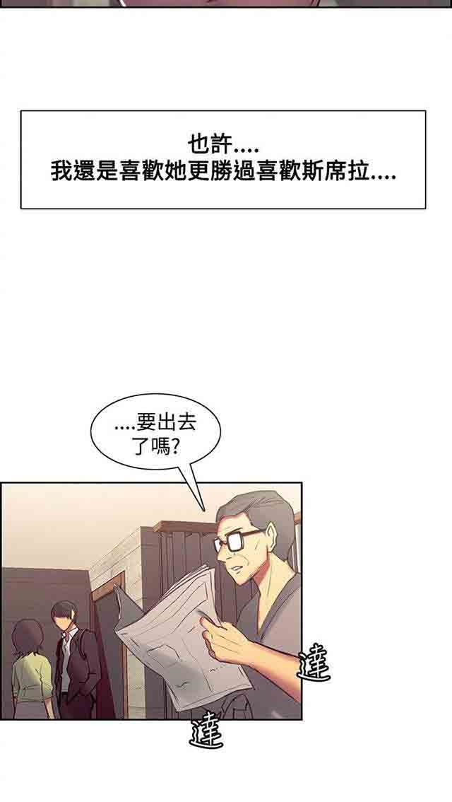 双面家政：第20话 我爱你 -双面家政-无名（第21张）