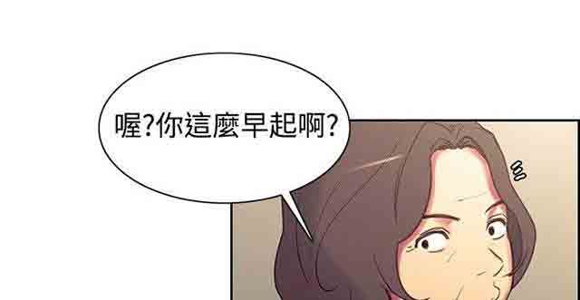 双面家政：第20话 我爱你 -双面家政-无名（第22张）