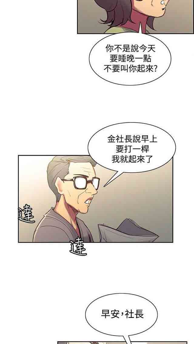 双面家政：第20话 我爱你 -双面家政-无名（第23张）