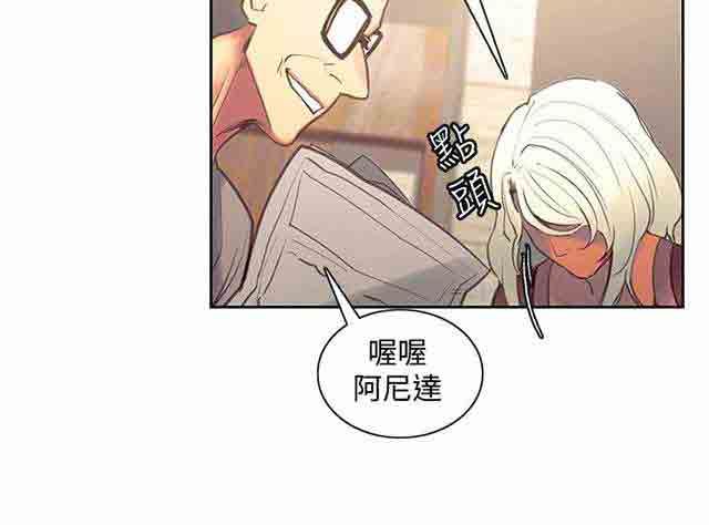 双面家政：第20话 我爱你 -双面家政-无名（第24张）