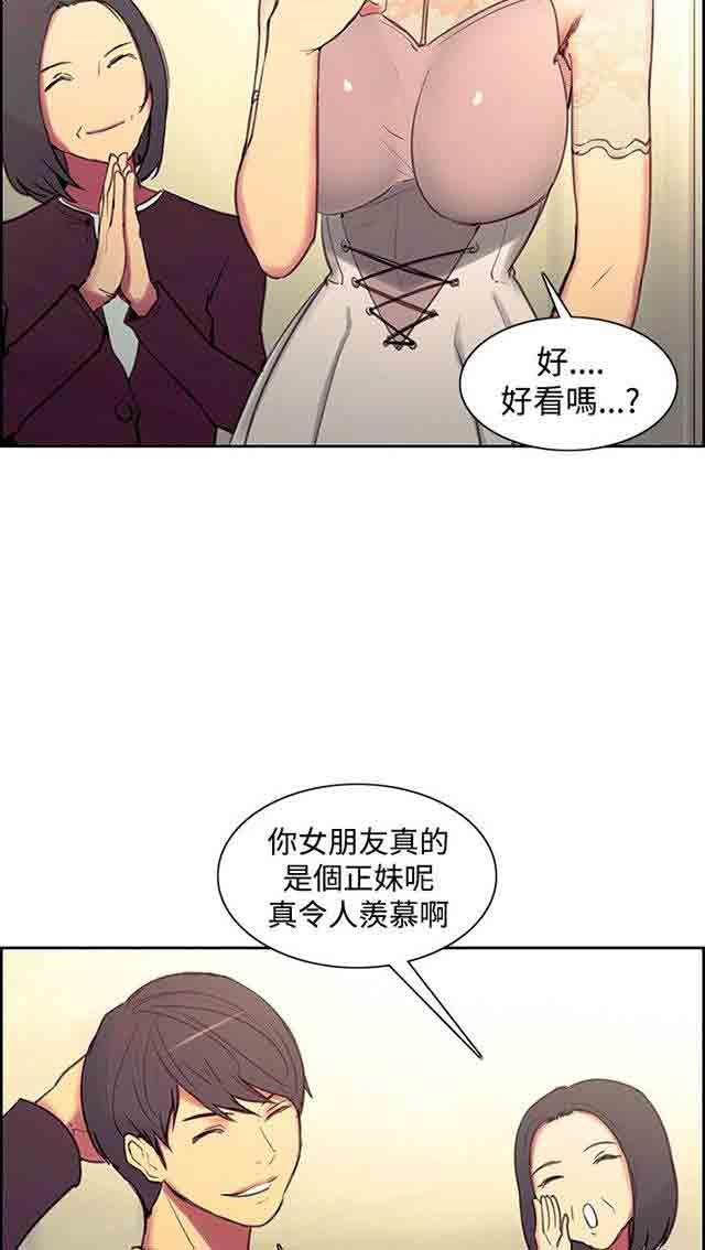 双面家政：第20话 我爱你 -双面家政-无名（第39张）