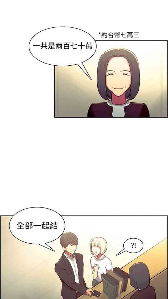 双面家政：第20话 我爱你 -双面家政-无名（第41张）