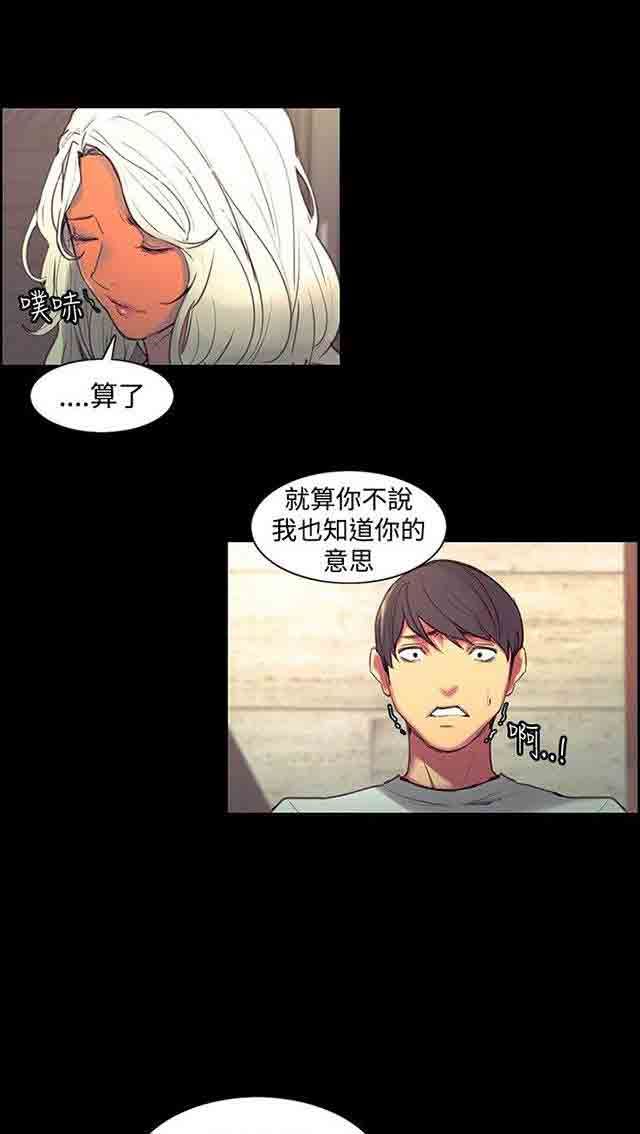 双面家政：第22话 负责 -双面家政-无名（第9张）