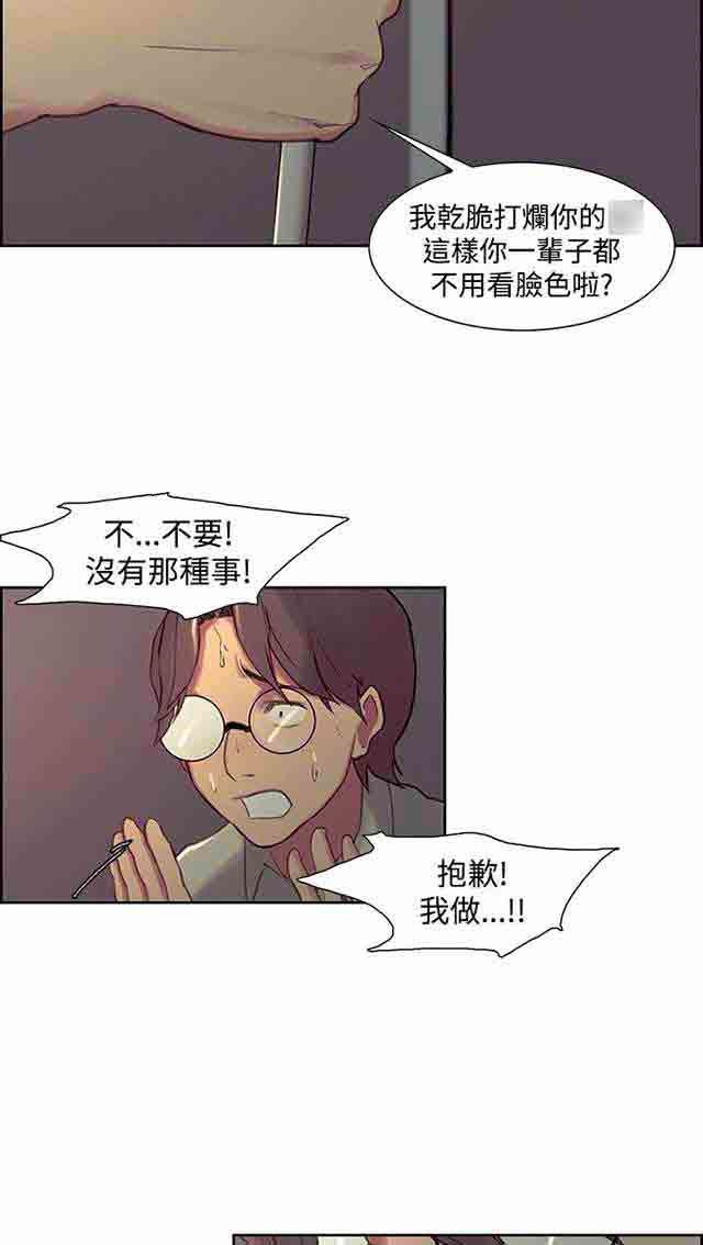 双面家政：第16话 女学生跟踪狂 -双面家政-无名（第5张）