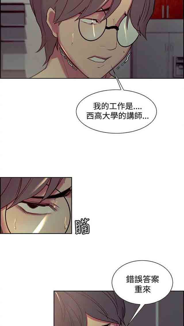 双面家政：第16话 女学生跟踪狂 -双面家政-无名（第13张）