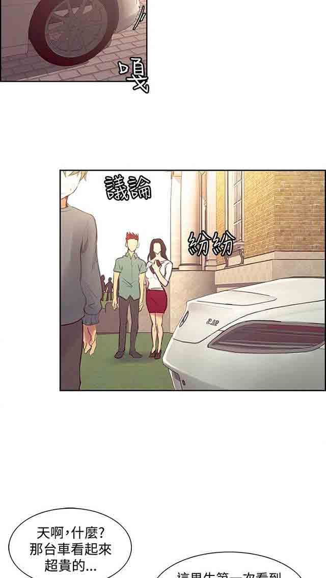 双面家政：第17话 满足感 -双面家政-无名（第9张）