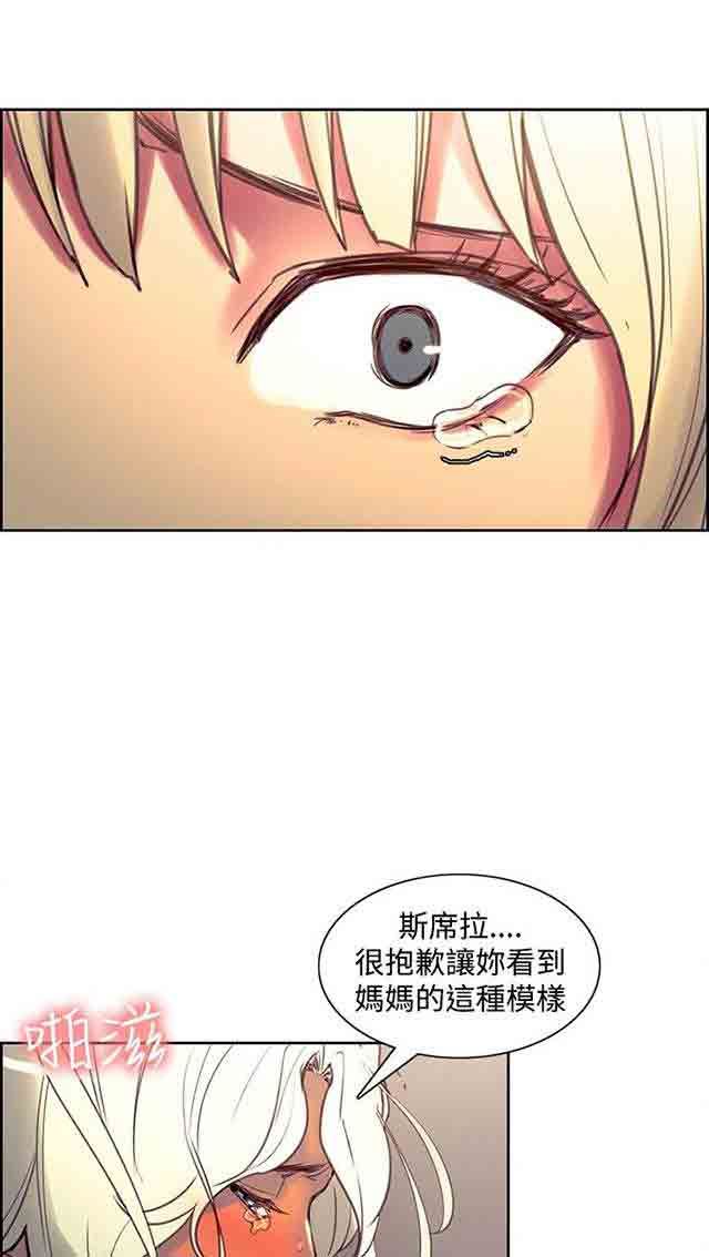 双面家政：第24话 负责到底 -双面家政-无名（第12张）