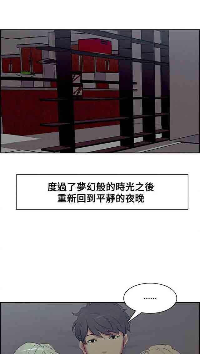 双面家政：第24话 负责到底 -双面家政-无名（第13张）