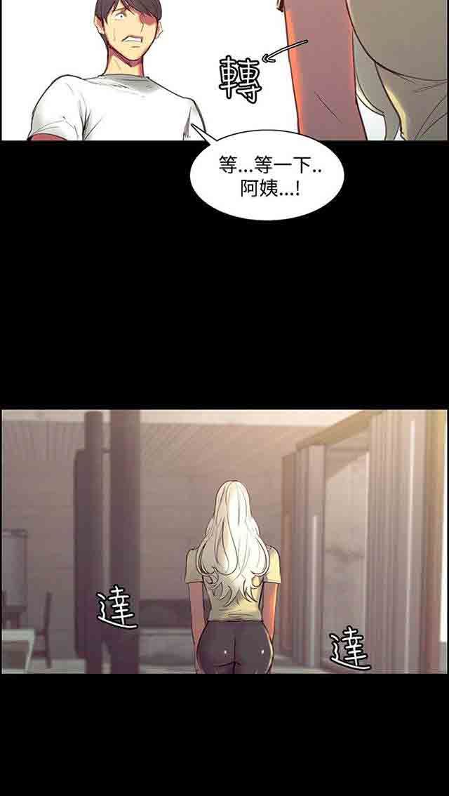 双面家政：第22话 负责 -双面家政-无名（第11张）