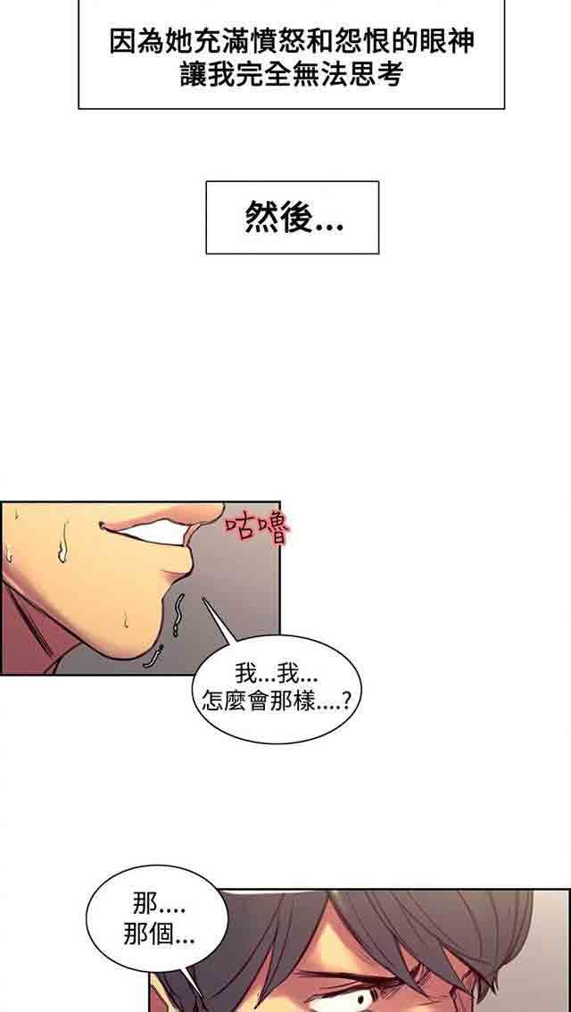 双面家政：第23话 我怀孕了 -双面家政-无名（第7张）