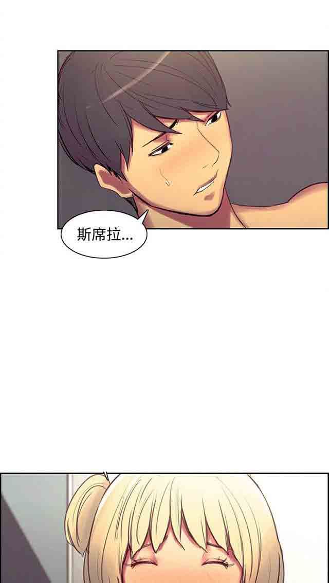 双面家政：第22话 负责 -双面家政-无名（第13张）