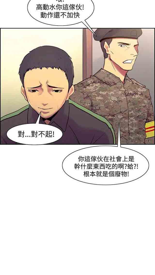 双面家政：第26话 回来了终章 -双面家政-无名（第6张）