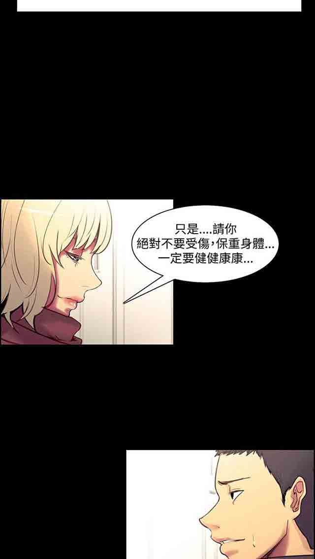 双面家政：第26话 回来了终章 -双面家政-无名（第13张）