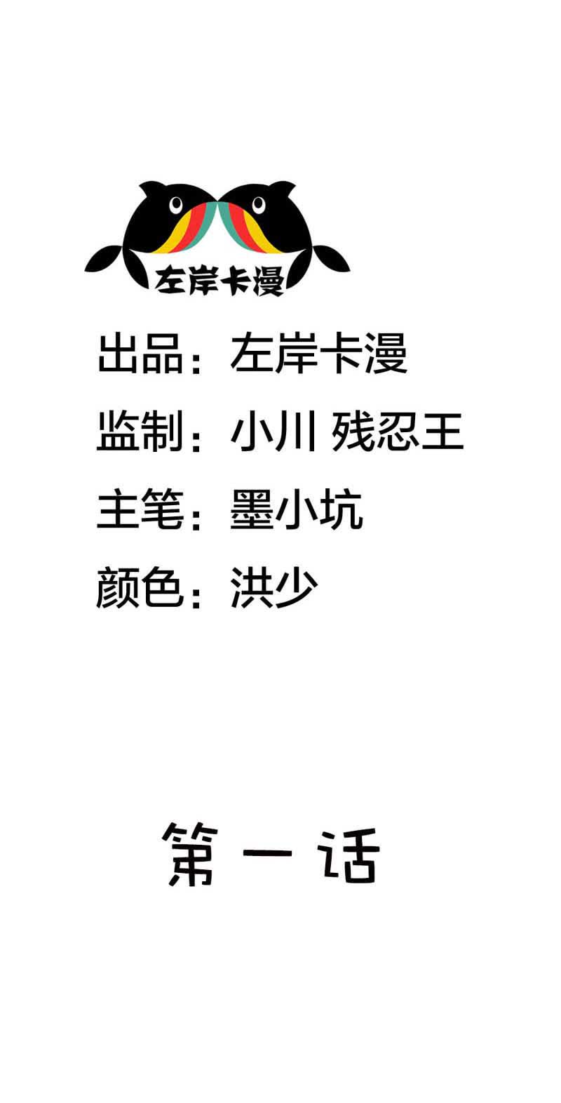 第一章-双面名媛-（第2张）