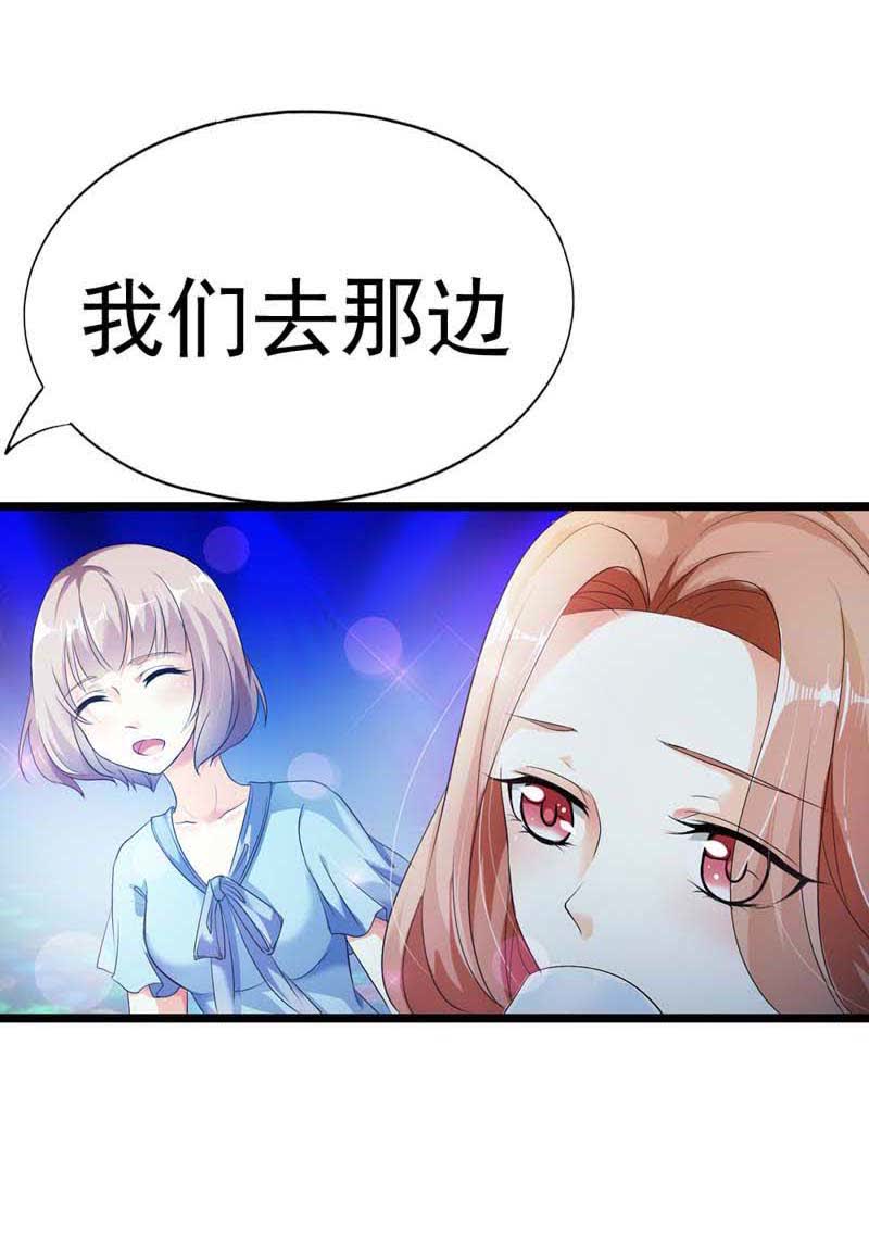 第二章-双面名媛-（第3张）