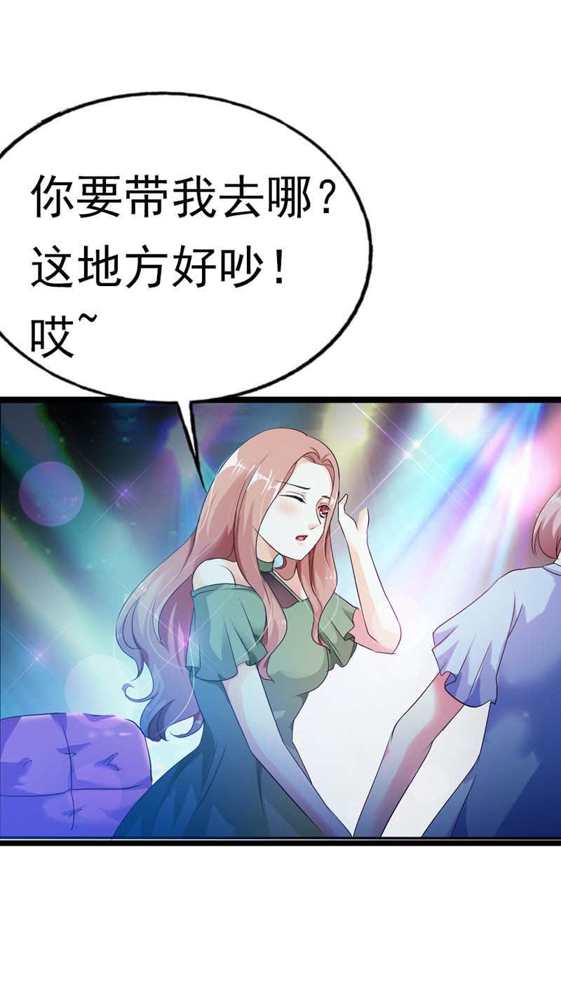 第二章-双面名媛-（第4张）