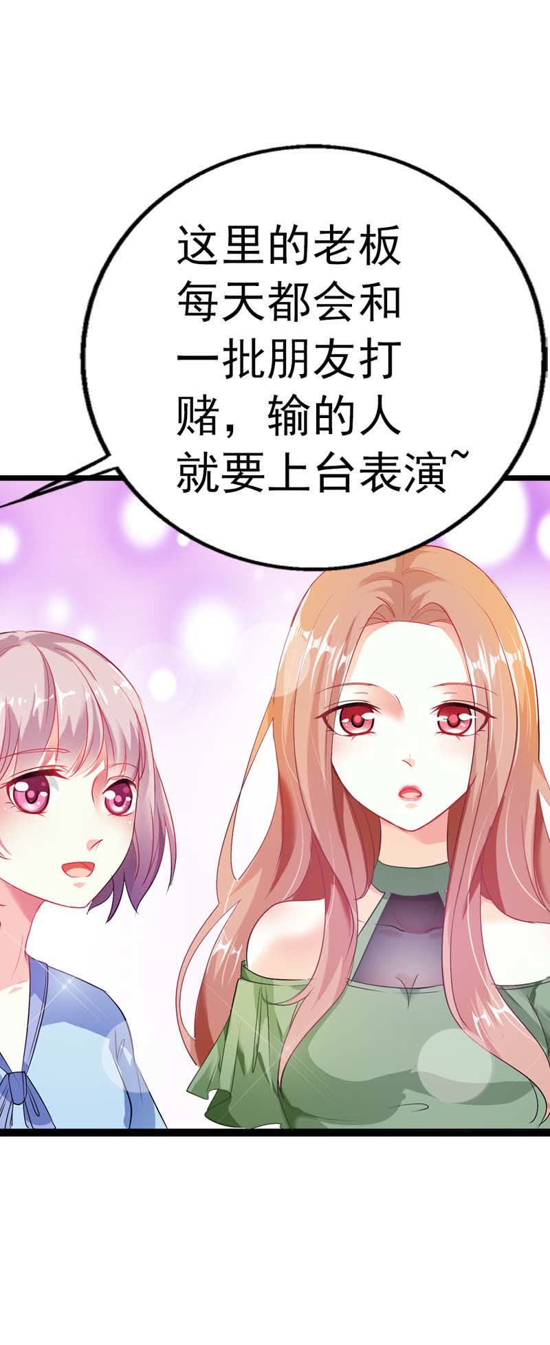 第三章-双面名媛-（第3张）