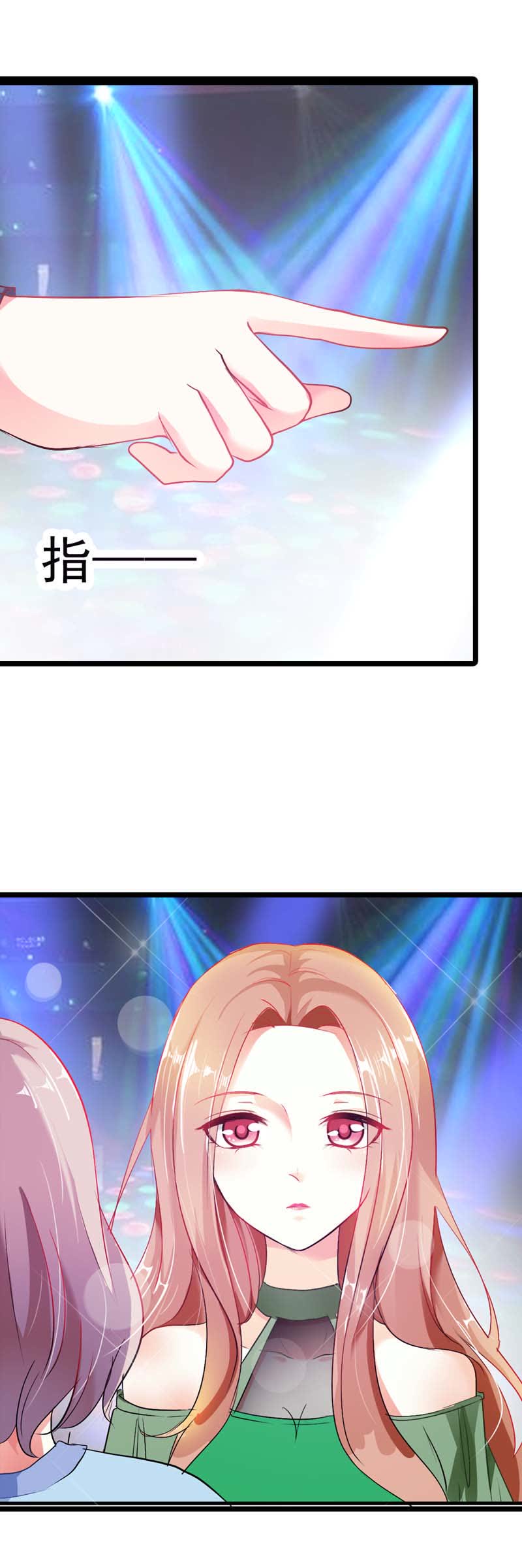 第四章-双面名媛-（第2张）