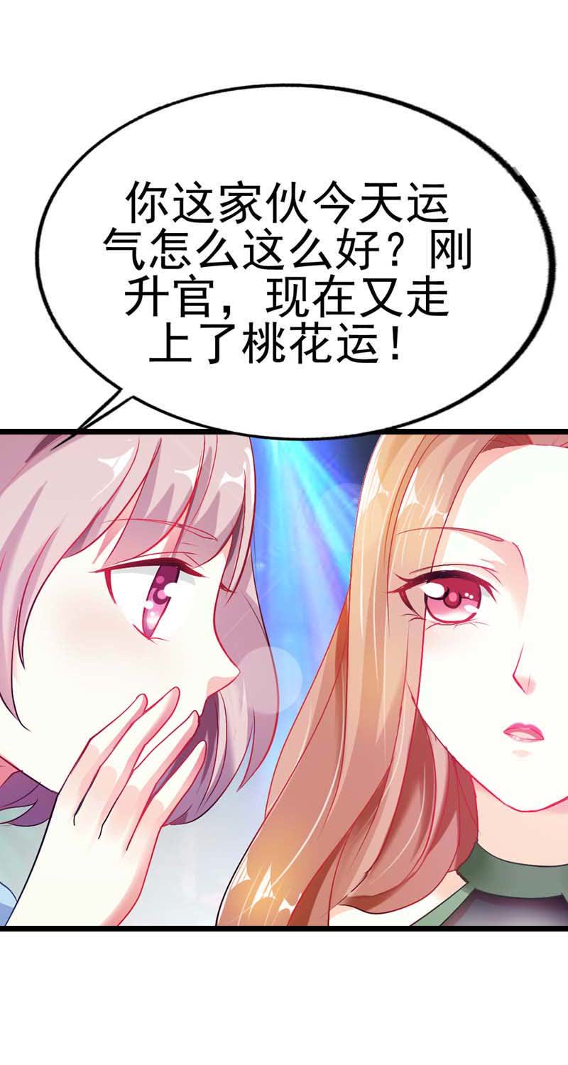 第四章-双面名媛-（第4张）