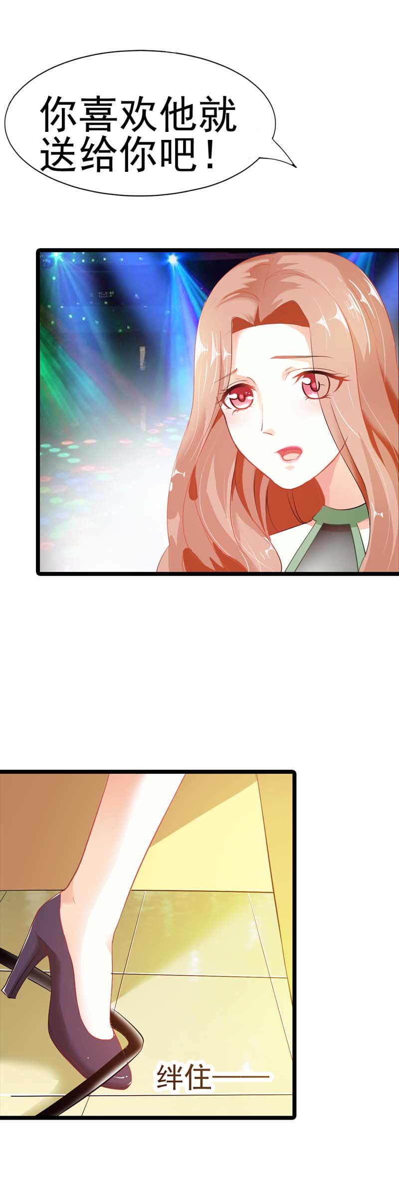 第四章-双面名媛-（第5张）