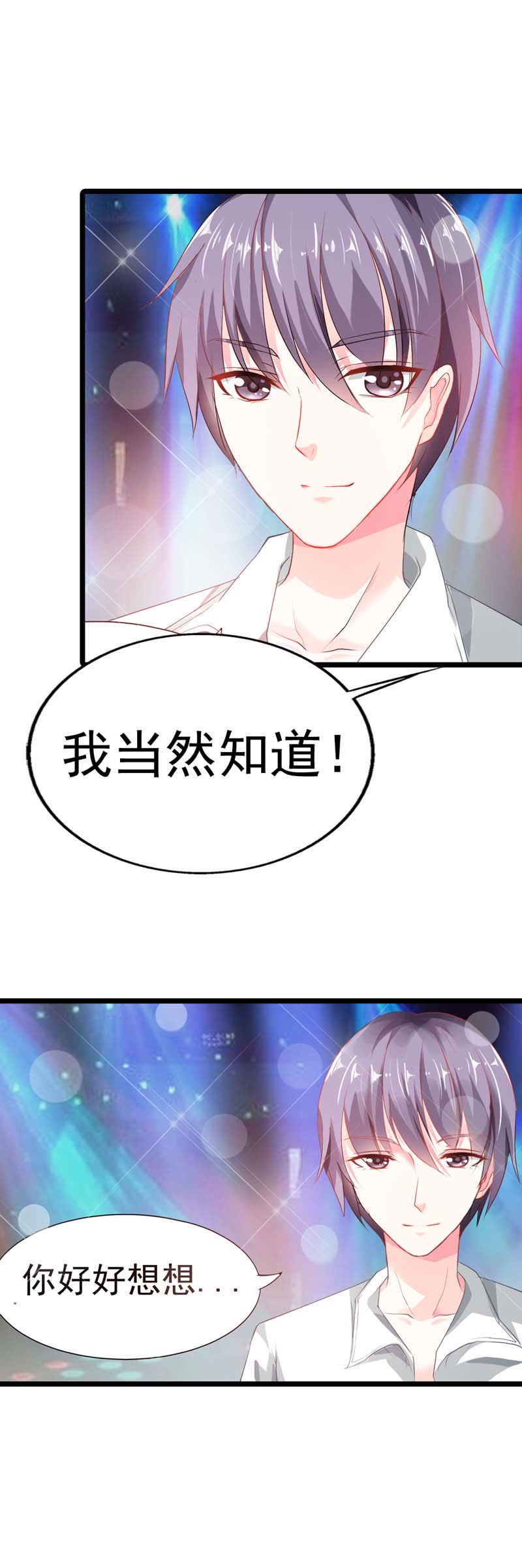 大结局-双面名媛-（第4张）