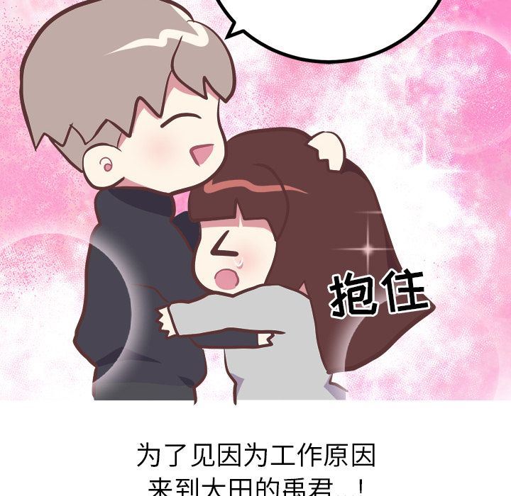 说出你的愿望:第14话 -说出你的愿望-无名（第6张）