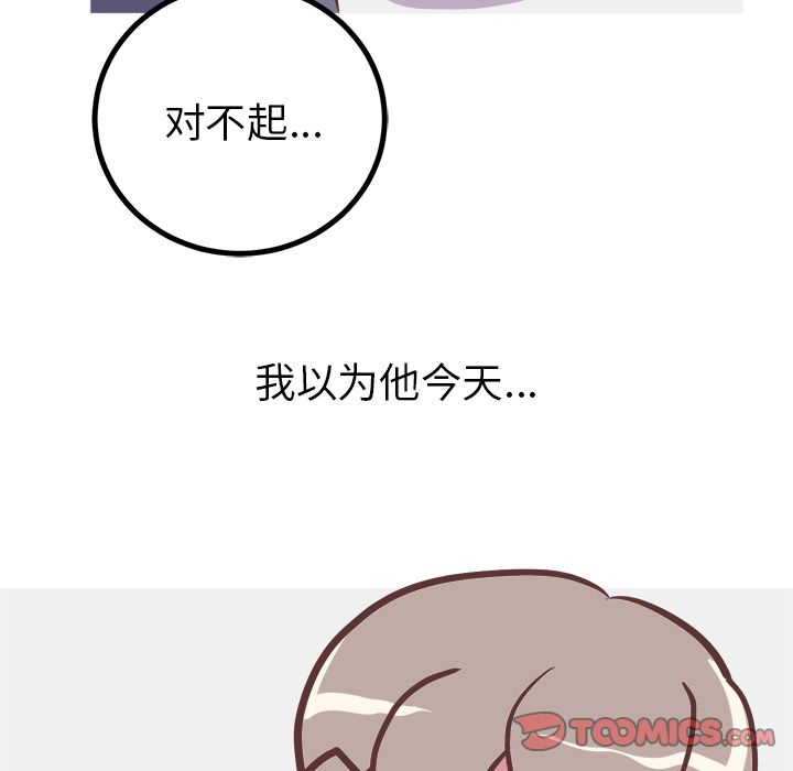 说出你的愿望:第22话 -说出你的愿望-无名（第9张）