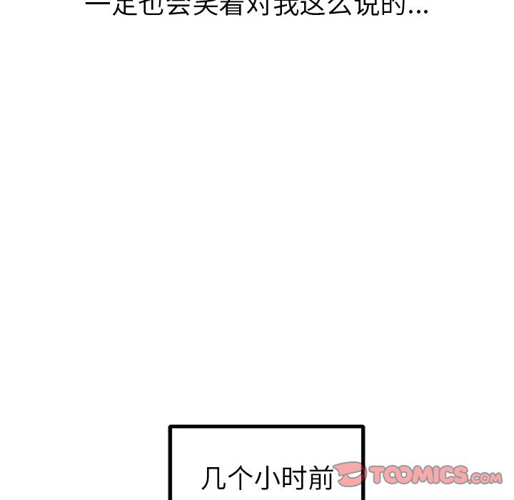 说出你的愿望:第22话 -说出你的愿望-无名（第11张）