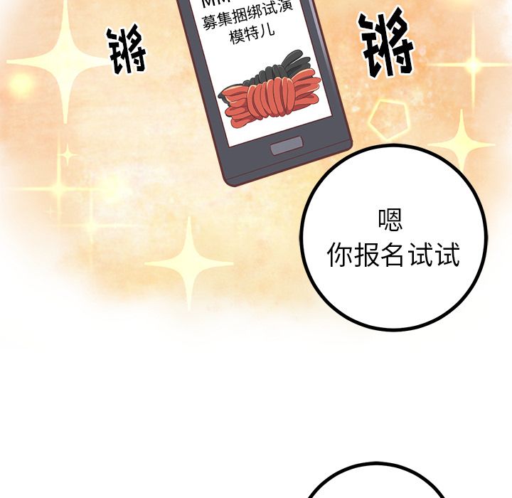 说出你的愿望:第22话 -说出你的愿望-无名（第14张）