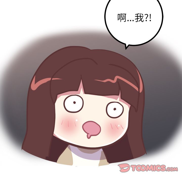 说出你的愿望:第22话 -说出你的愿望-无名（第15张）