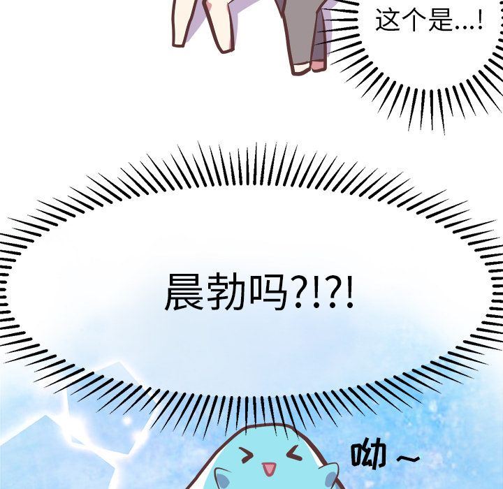 说出你的愿望:第15话 -说出你的愿望-无名（第12张）