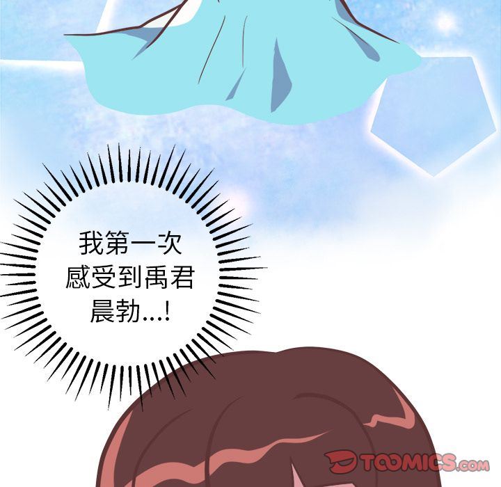 说出你的愿望:第15话 -说出你的愿望-无名（第13张）