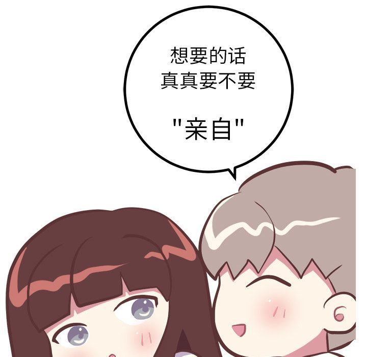 说出你的愿望:第15话 -说出你的愿望-无名（第16张）
