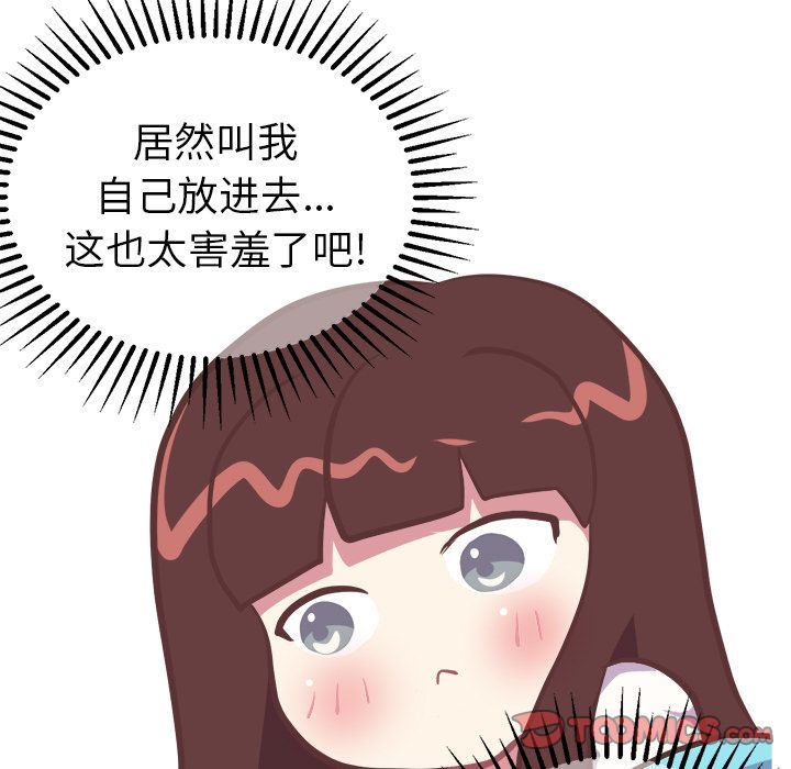 说出你的愿望:第15话 -说出你的愿望-无名（第19张）
