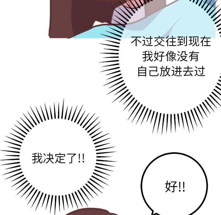 说出你的愿望:第15话 -说出你的愿望-无名（第20张）