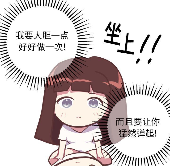 说出你的愿望:第15话 -说出你的愿望-无名（第22张）