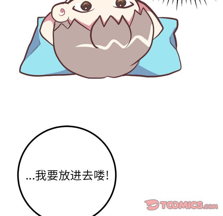 说出你的愿望:第15话 -说出你的愿望-无名（第23张）