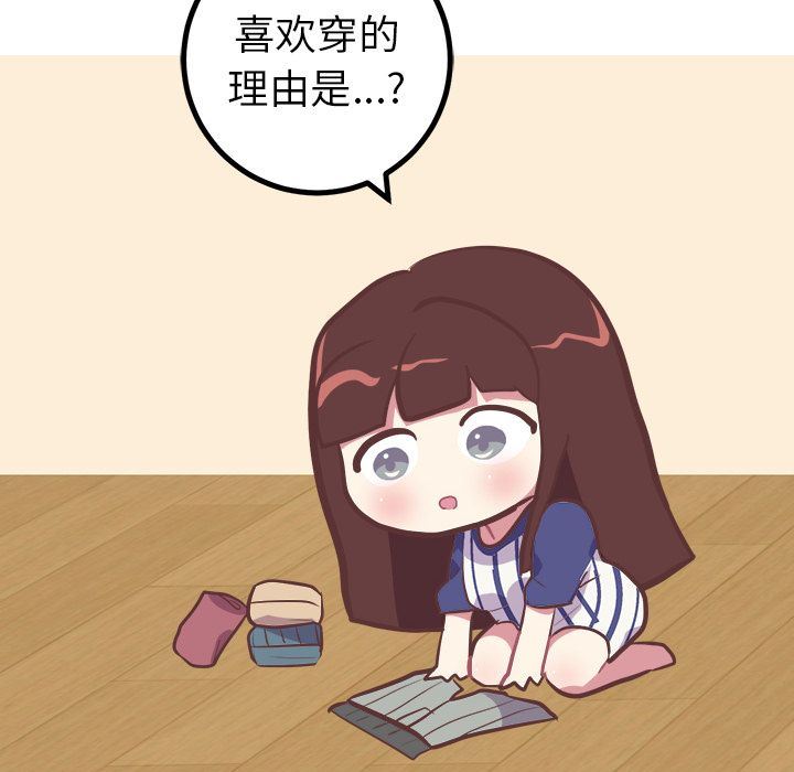 说出你的愿望:第24话 -说出你的愿望-无名（第8张）
