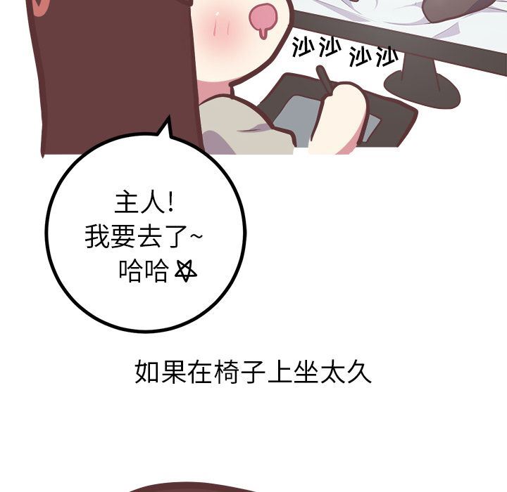 说出你的愿望:第24话 -说出你的愿望-无名（第14张）
