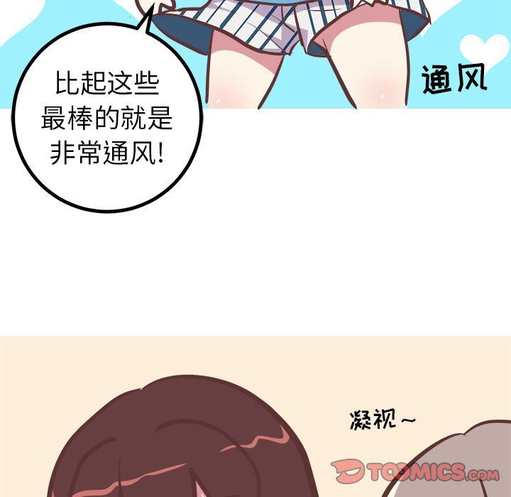 说出你的愿望:第24话 -说出你的愿望-无名（第19张）