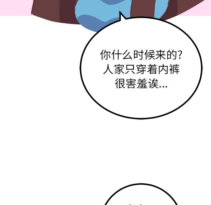 说出你的愿望:第24话 -说出你的愿望-无名（第22张）
