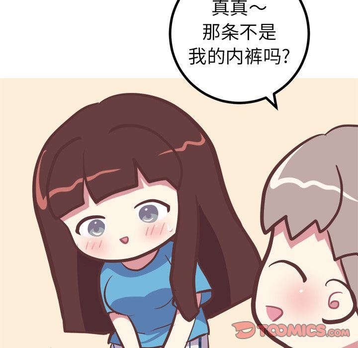 说出你的愿望:第24话 -说出你的愿望-无名（第23张）