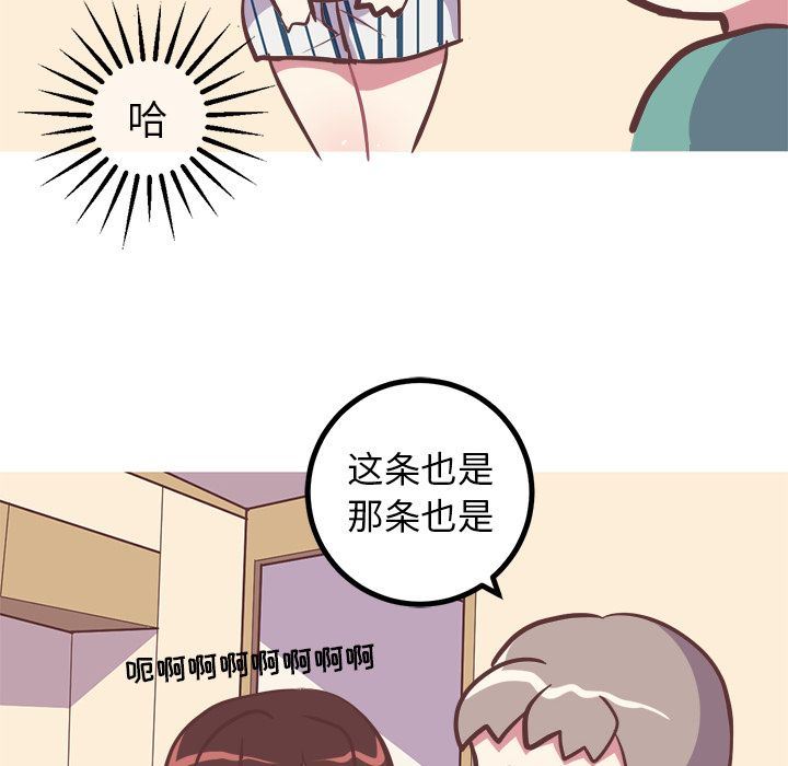 说出你的愿望:第24话 -说出你的愿望-无名（第24张）